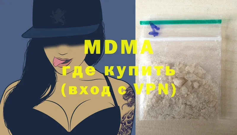 купить  сайты  Кизляр  MDMA VHQ 